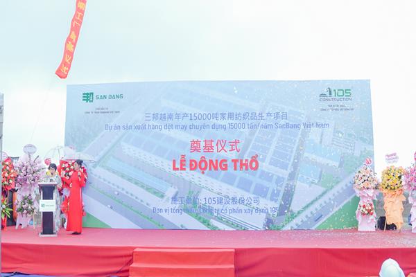 Động thổ dự án SanBang Việt Nam, Aurora IP, tỉnh Nam Định