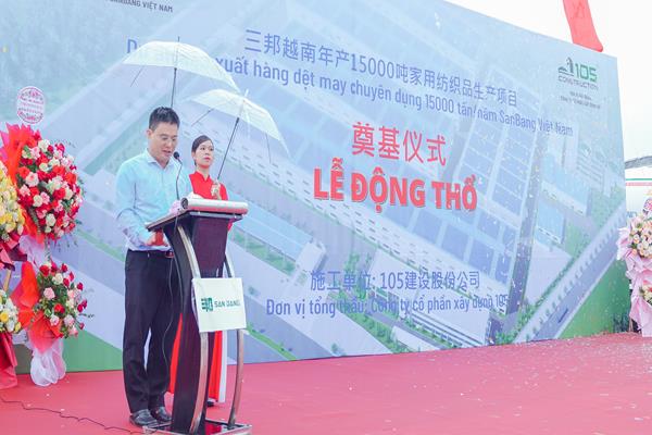 Động thổ dự án SanBang Việt Nam, Aurora IP, tỉnh Nam Định